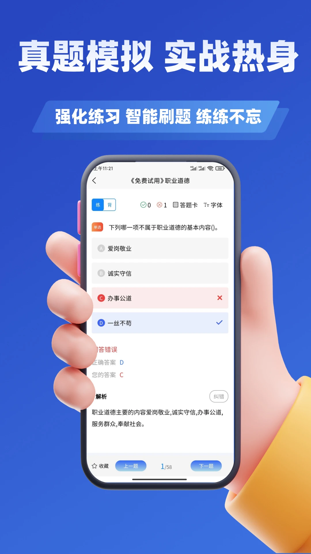 安检员考试学知题(安检员刷题助手) 安检员考试学知题(安检员刷题助手)