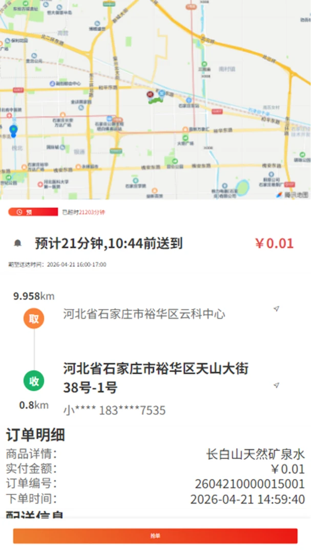 i鲜到家配送最新手机版 i鲜到家配送最新手机版