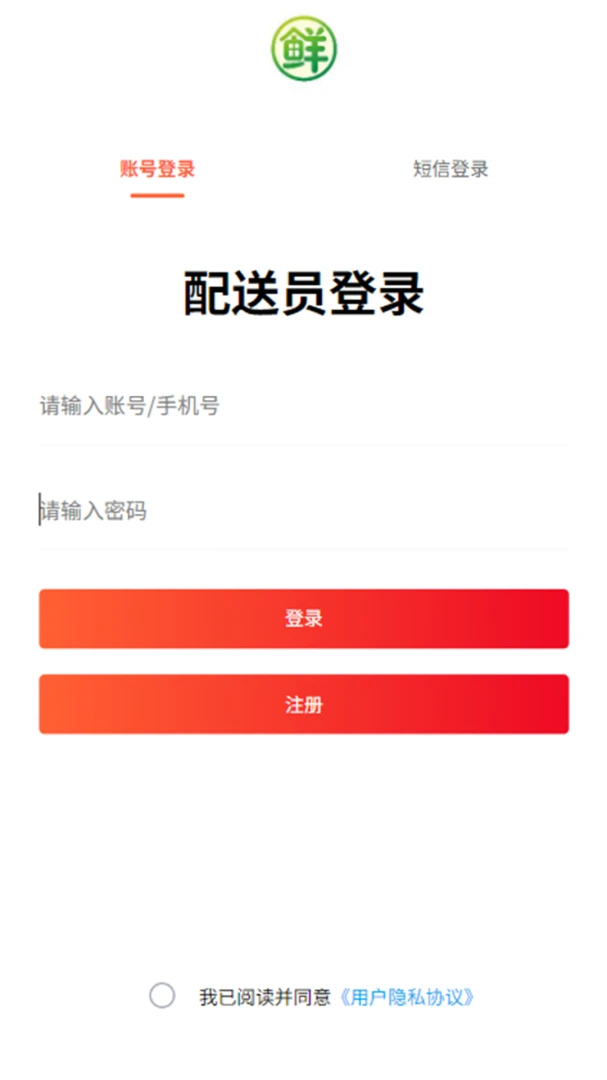 i�ʵ������������ֻ���v1.0.2 ��׿��