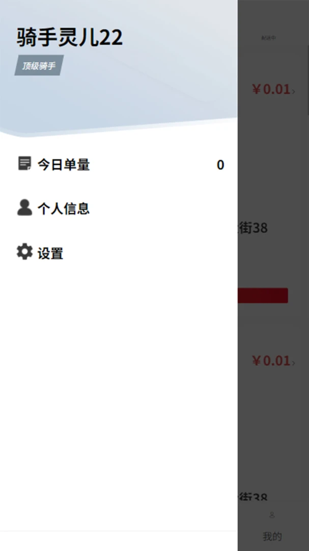 i�ʵ������������ֻ���v1.0.2 ��׿��
