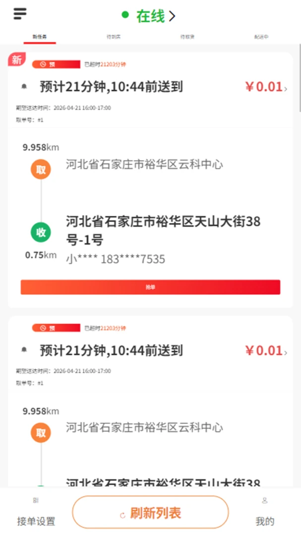 i�ʵ������������ֻ���v1.0.2 ��׿��