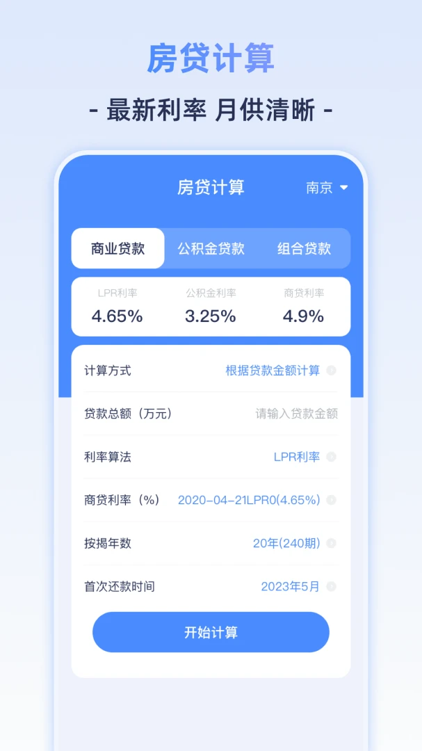 个人所得计算器(个税计算工具) 个人所得计算器(个税计算工具)