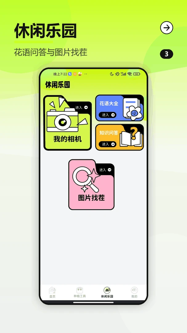 绿萝解压园2026最新版本 绿萝解压园2026最新版本