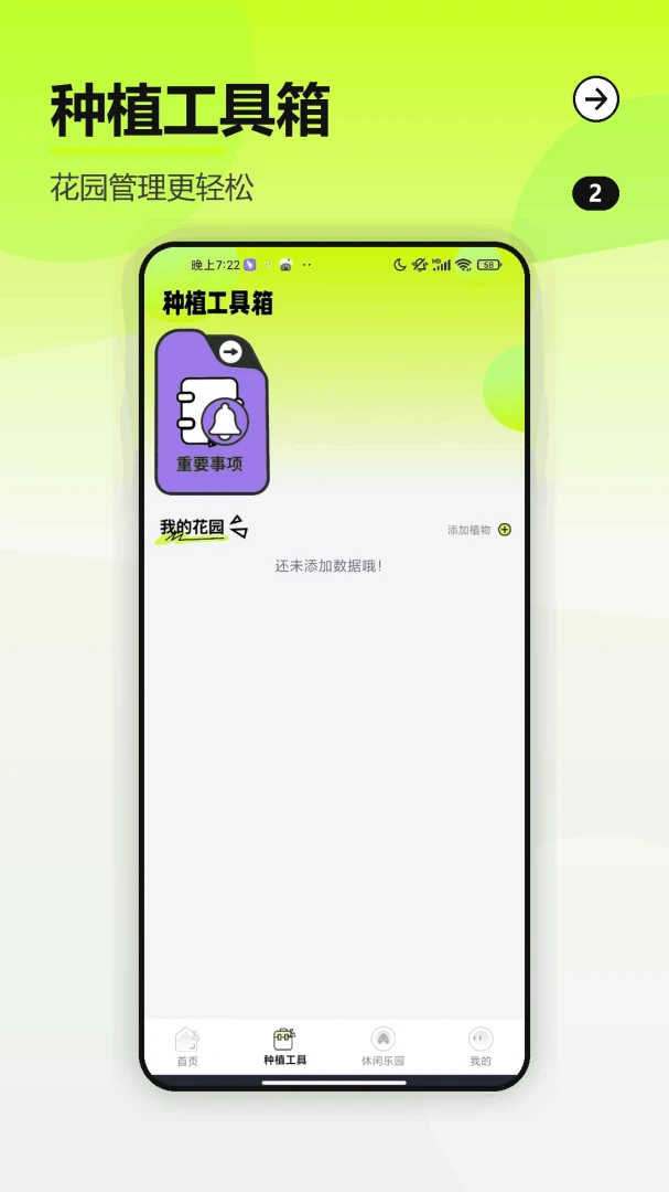 ���ܽ�ѹ԰2026���°汾v1.3 �ֻ���