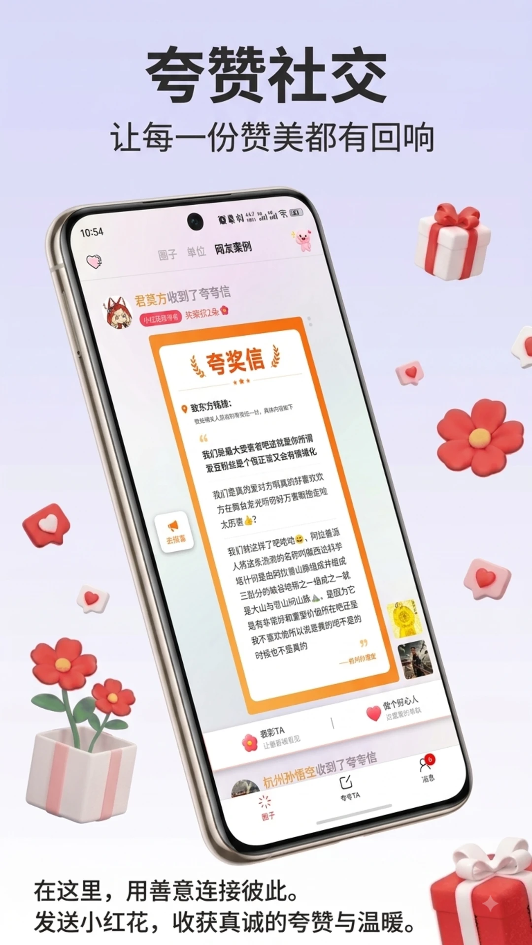 夸夸TA2026最新版本 夸夸TA2026最新版本