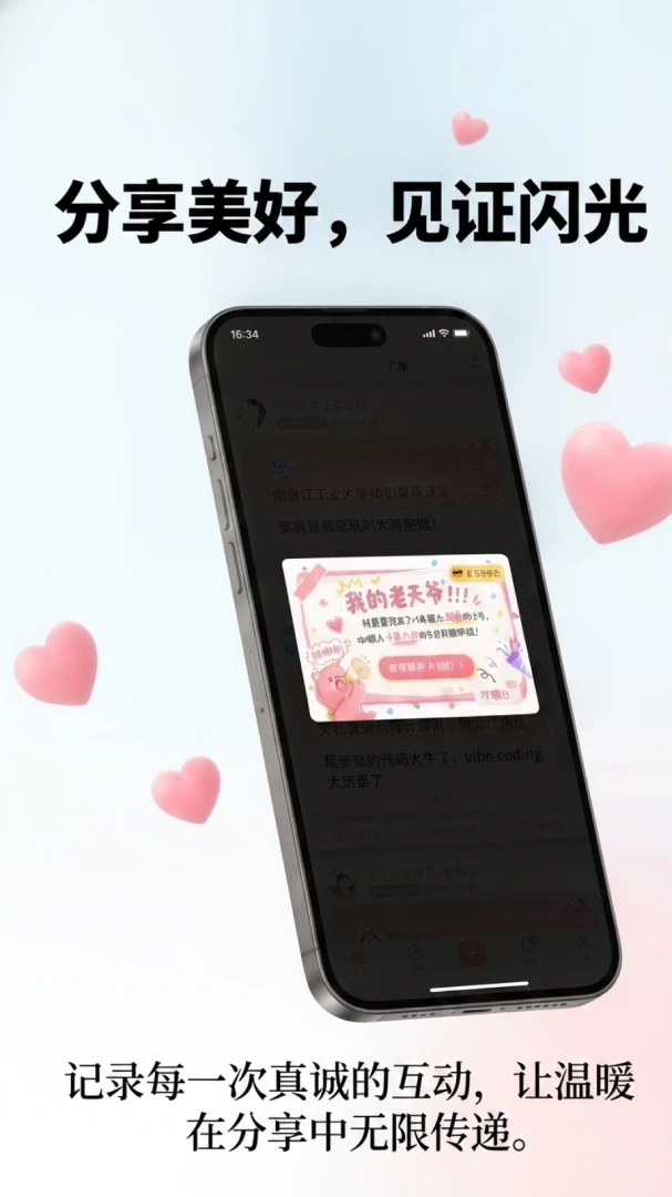 夸夸TA2026最新版本 夸夸TA2026最新版本
