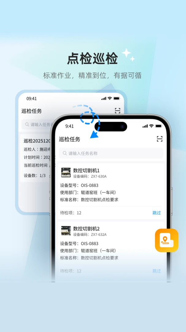 С�Q��ά��2026�ٷ����°汾v1.0.9 ��׿��