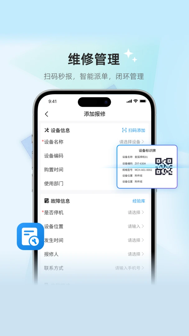 С�Q��ά��2026�ٷ����°汾v1.0.9 ��׿��