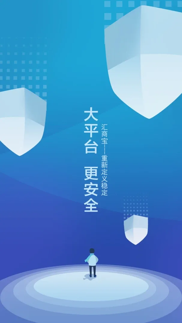 汇商宝管家(自备机聚合平台) 汇商宝管家(自备机聚合平台)