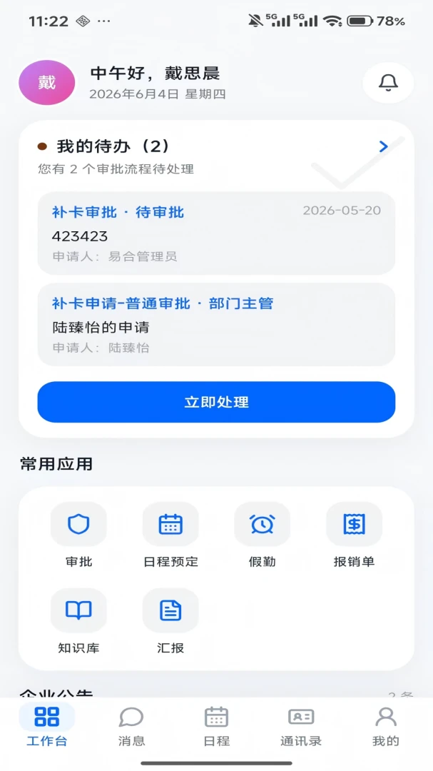 �׺��Ŵ�������2026�ٷ����°汾v1.6.0 �ֻ���