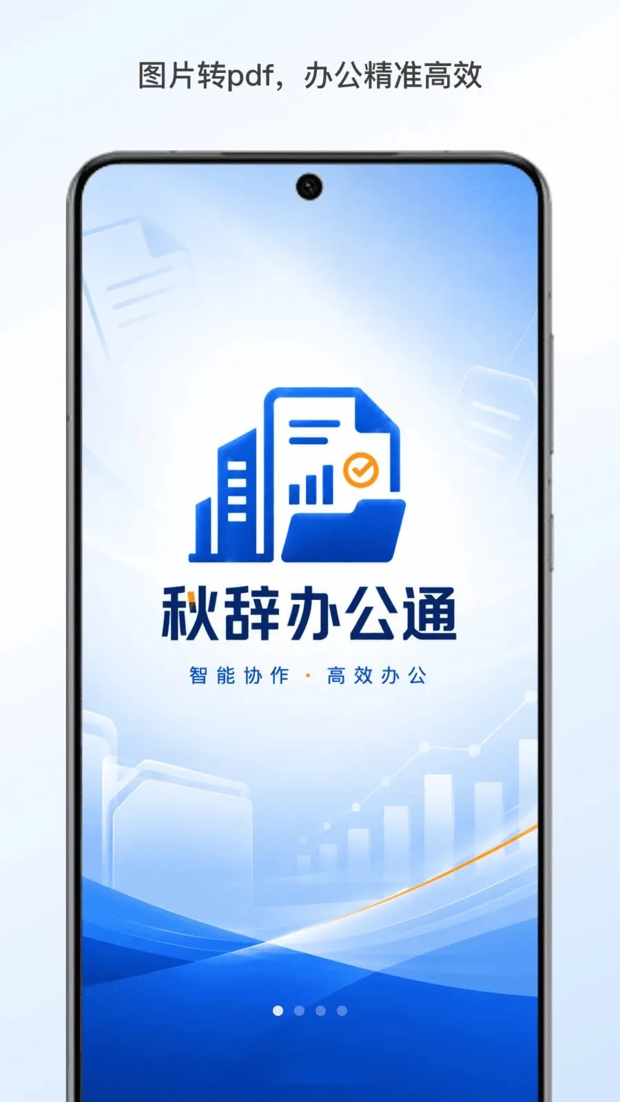 ��ǰ칫ͨ2026���°汾v1.0 ��׿��