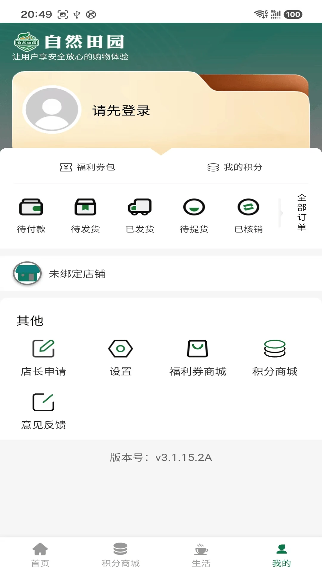 ��Ȼ��԰(���ֶһ�ƽ̨)v2.0.3 �ֻ���