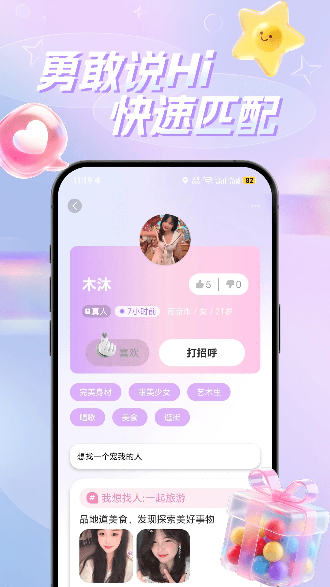 �һ�(�����罻ƽ̨)v1.0.3 ��׿��