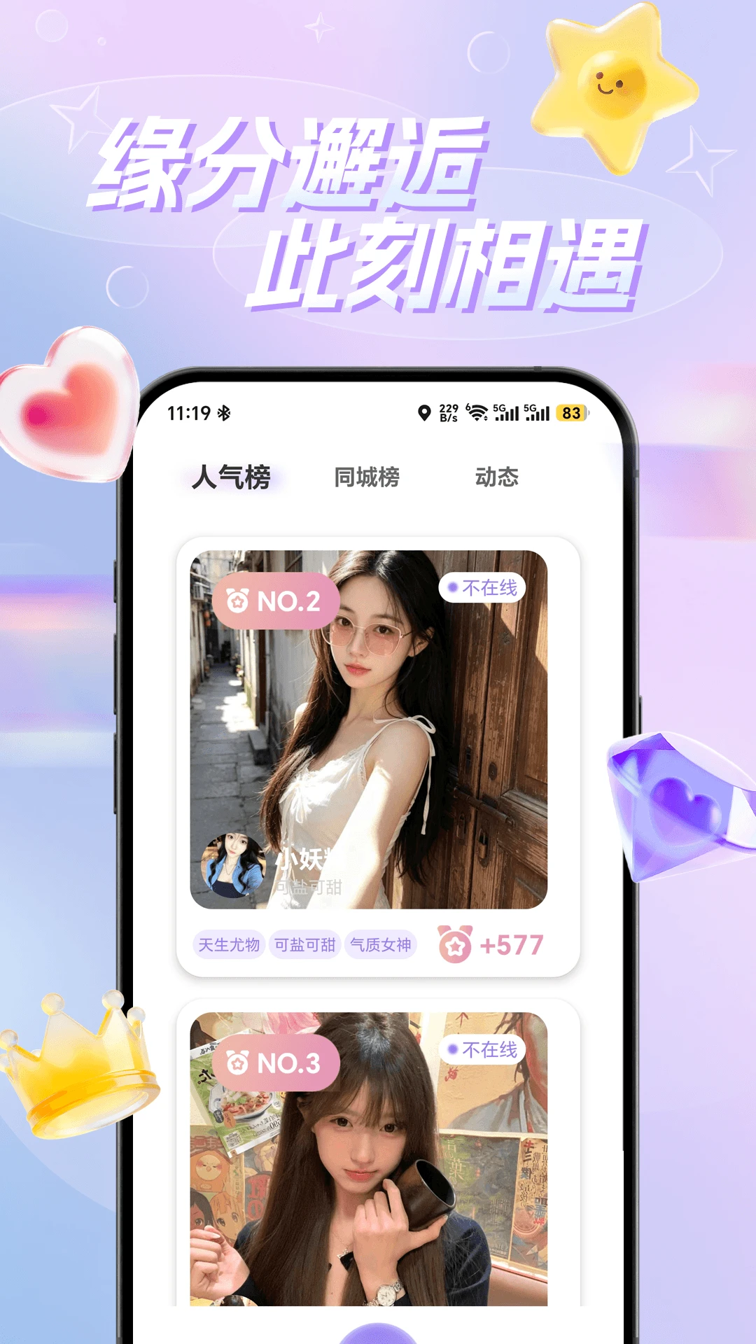 �һ�(�����罻ƽ̨)v1.0.3 ��׿��