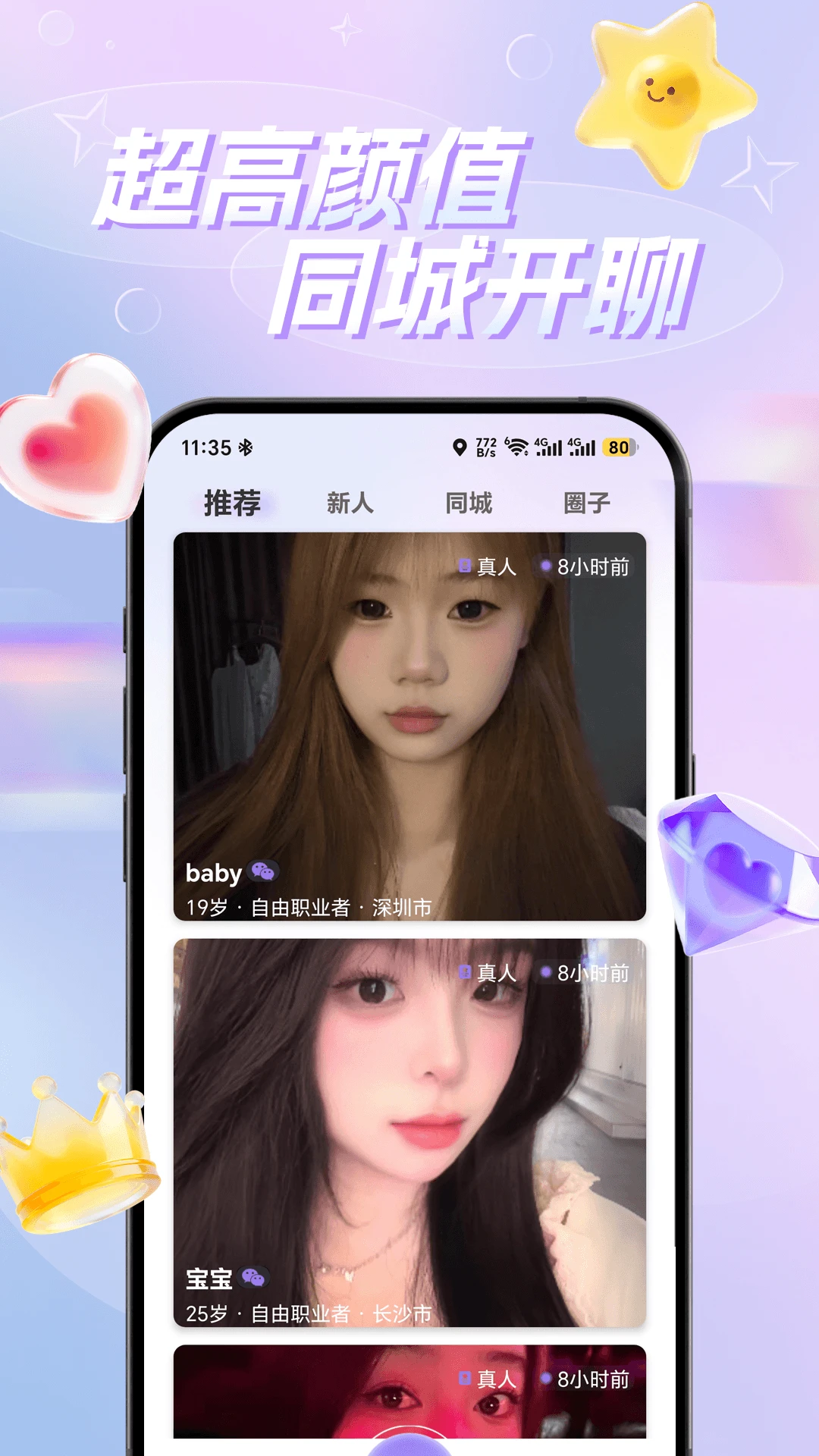�һ�(�����罻ƽ̨)v1.0.3 ��׿��