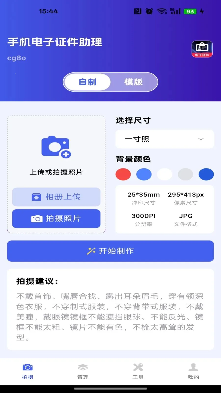 �ֻ�����֤������(֤���չ���Ӧ��)v1.0.0 �ֻ���