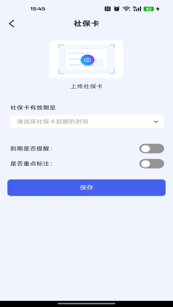 �ֻ�����֤������(֤���չ���Ӧ��)v1.0.0 �ֻ���