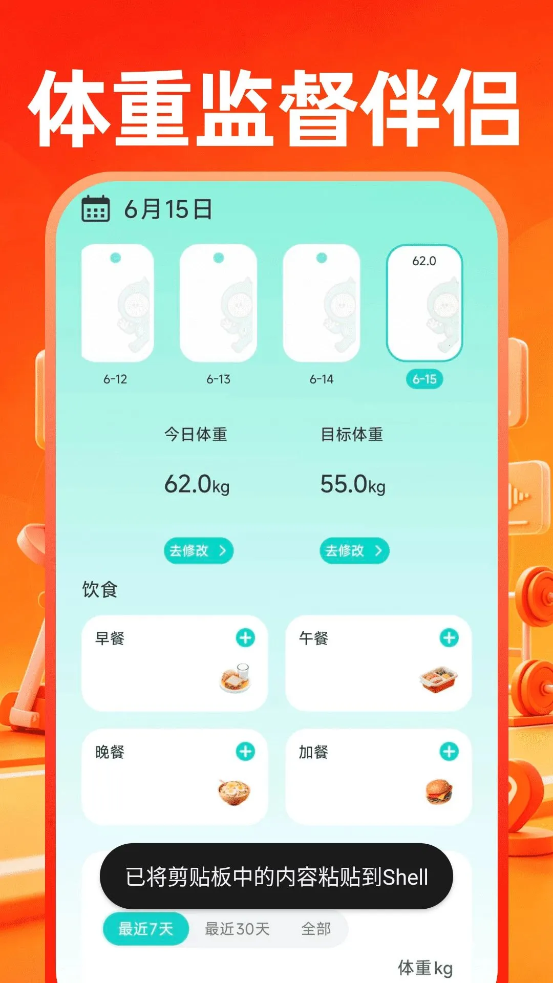 С���˶����������ֻ���v1.0.1 ��׿��