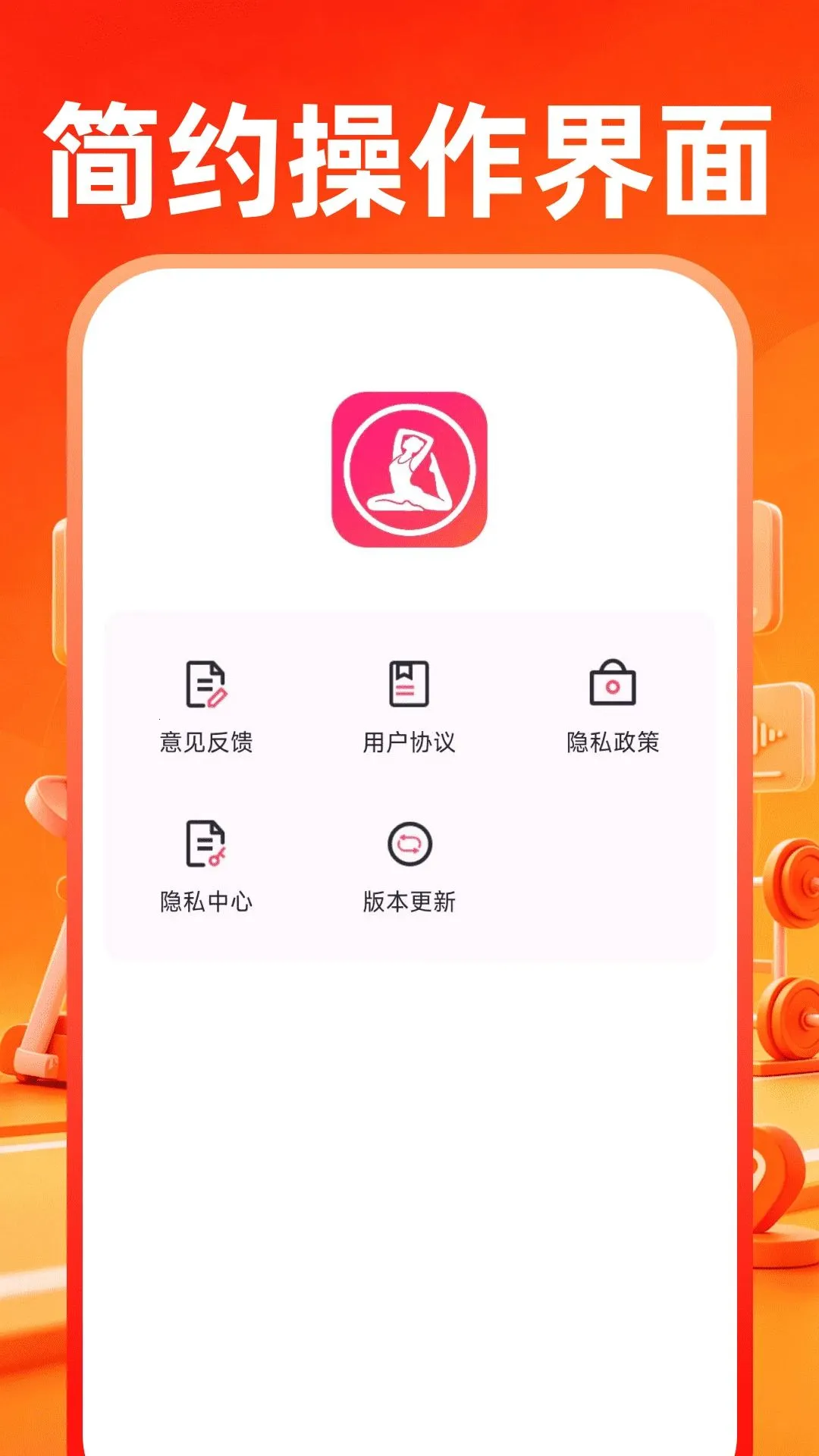 С���˶����������ֻ���v1.0.1 ��׿��
