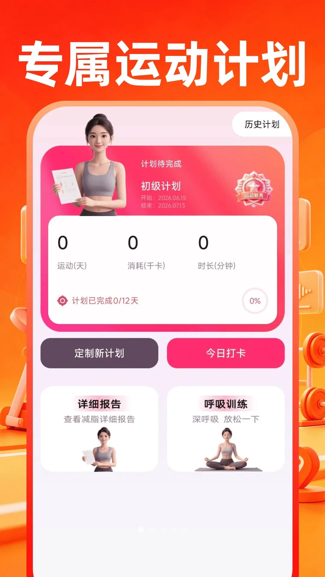 С���˶����������ֻ���v1.0.1 ��׿��