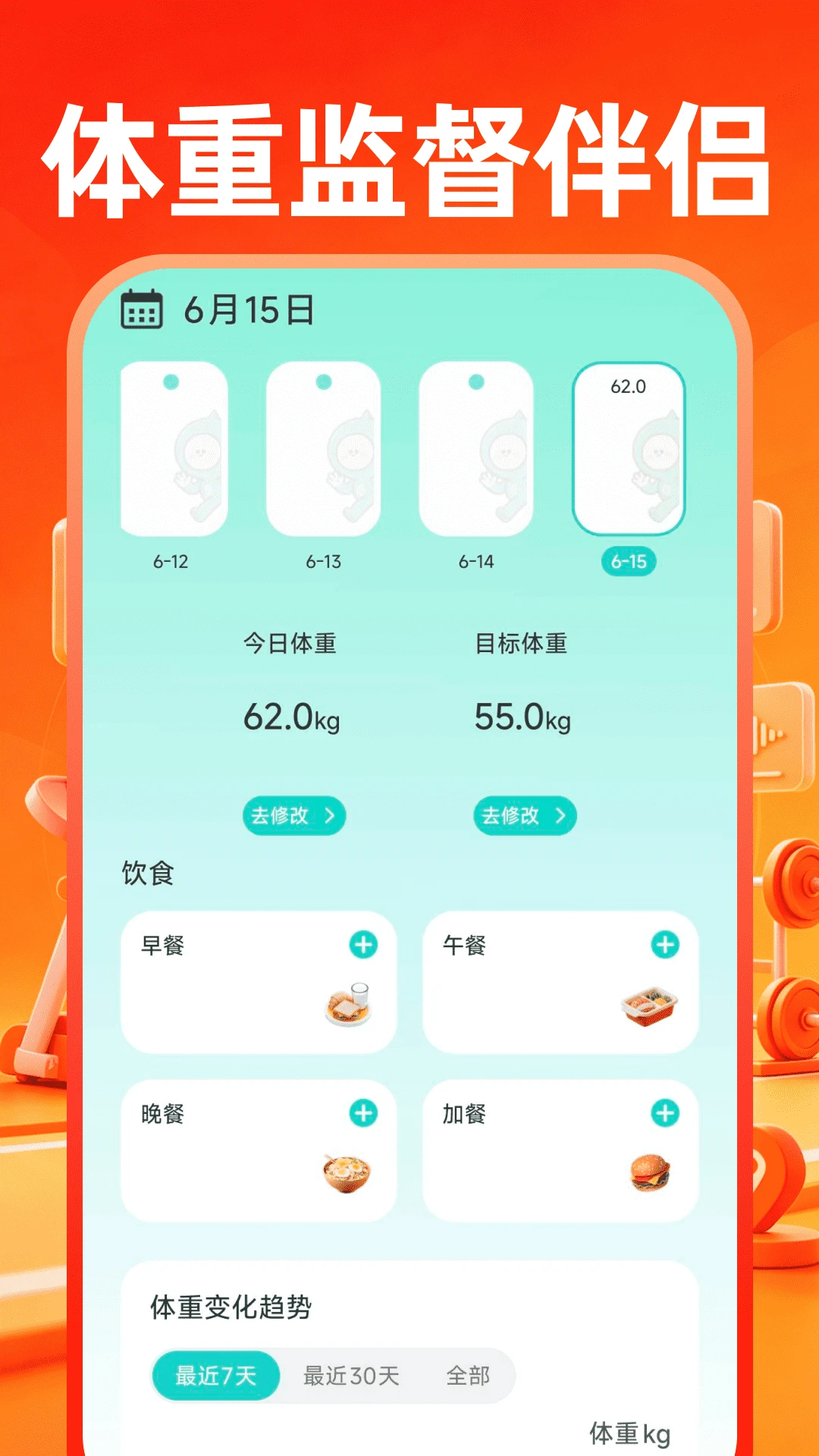 С���˶����������ֻ���v1.0.1 ��׿��