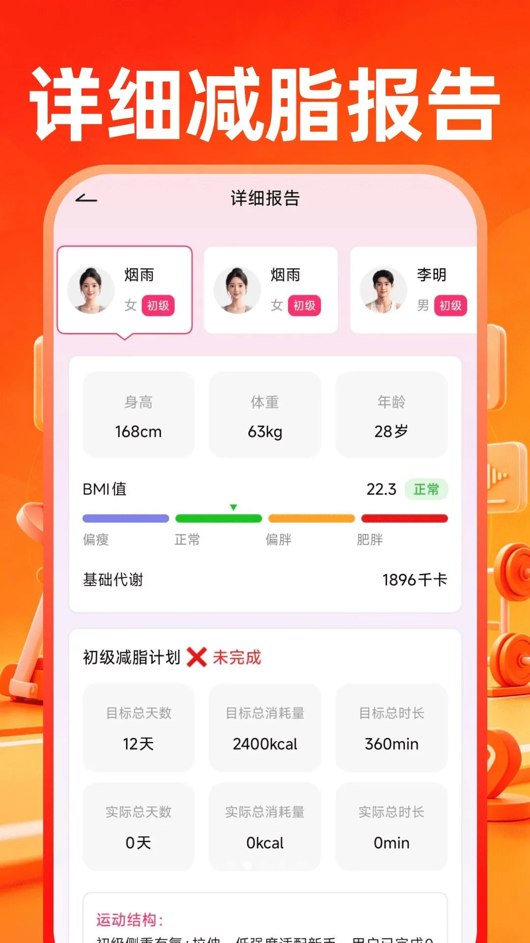 小蚁运动健康最新手机版 小蚁运动健康最新手机版
