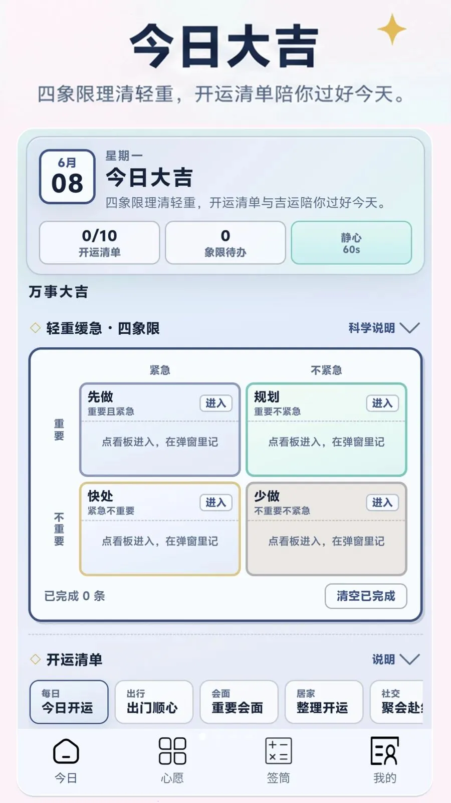 ���´�(�������ƹ���)v5.1 ��׿��