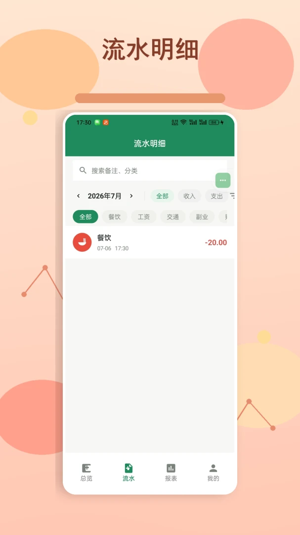 万事大吉(生活运势工具) 万事大吉(生活运势工具)