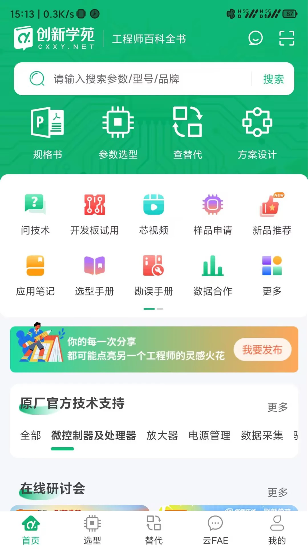 ����ѧԷ2026�ٷ����°汾v1.0.6 �ֻ���