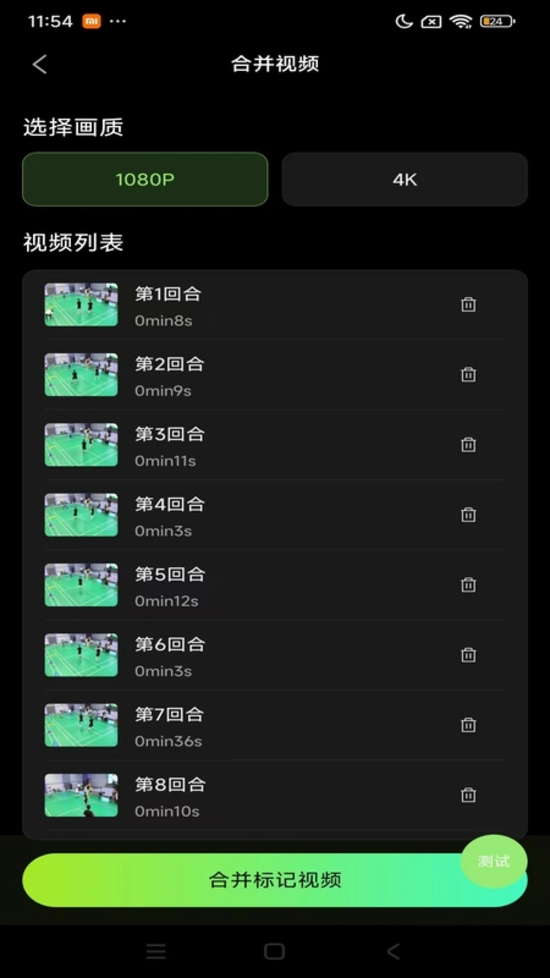 RallyVision(羽毛球影像助手) RallyVision(羽毛球影像助手)