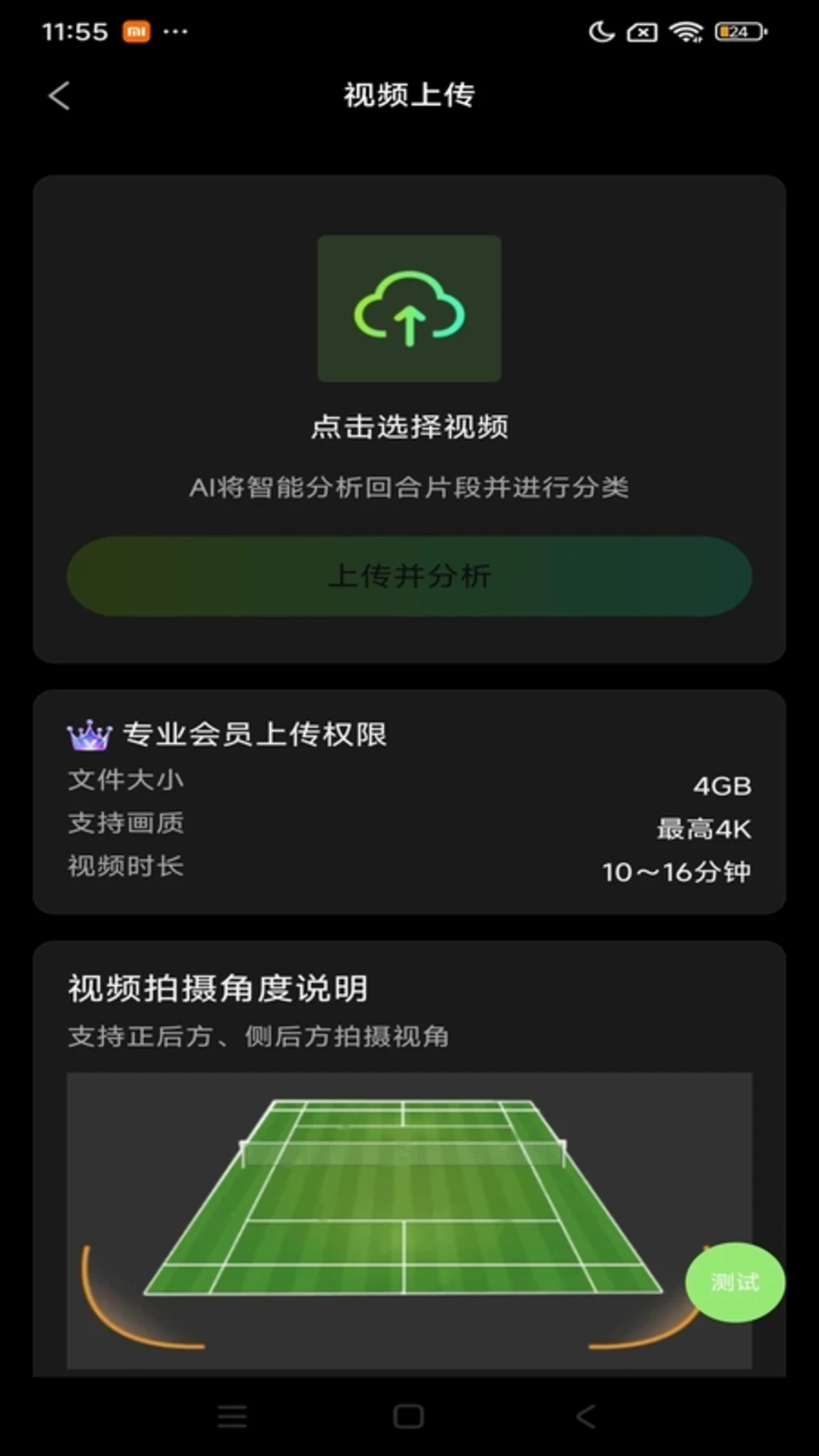 RallyVision(羽毛球影像助手) RallyVision(羽毛球影像助手)