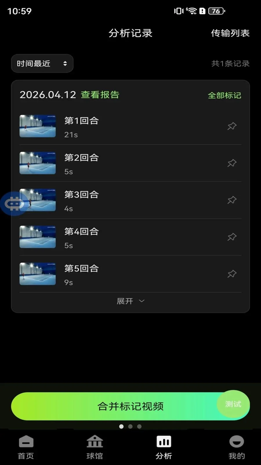 RallyVision(��ë��Ӱ������)v3.18.8 ��׿��