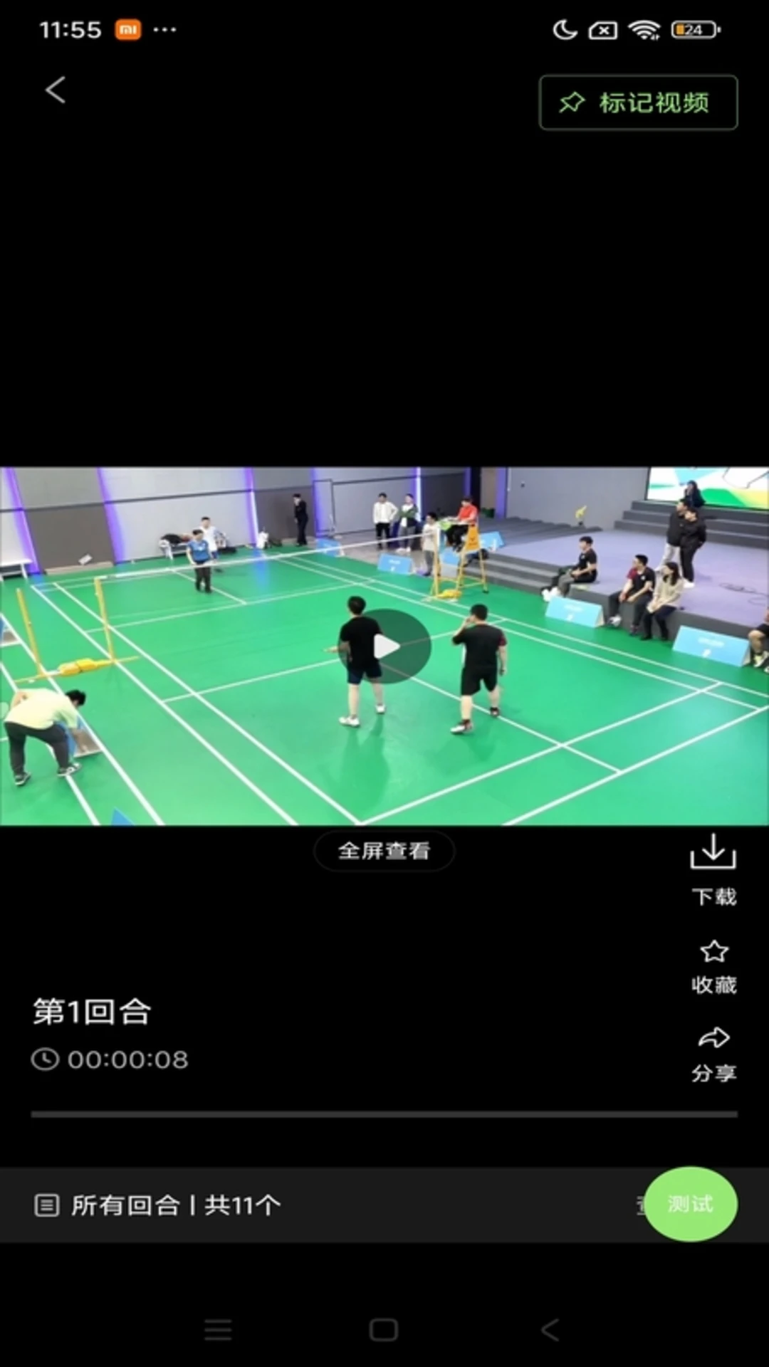 RallyVision(羽毛球影像助手) RallyVision(羽毛球影像助手)