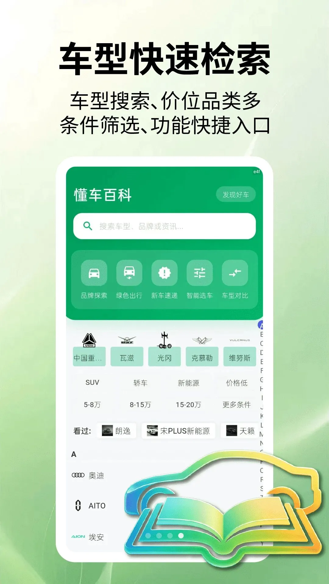 �����ٿ�(����ѡ������)v2.2.1 �ֻ���