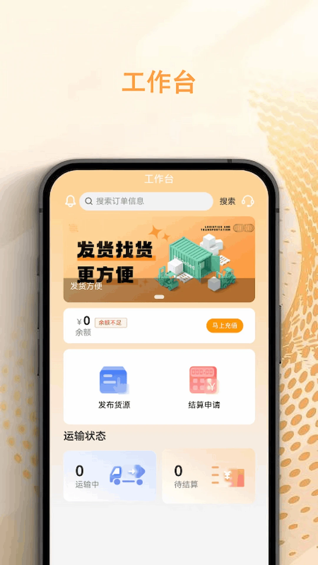��;����(��������APP)v1.0.0 �ֻ���