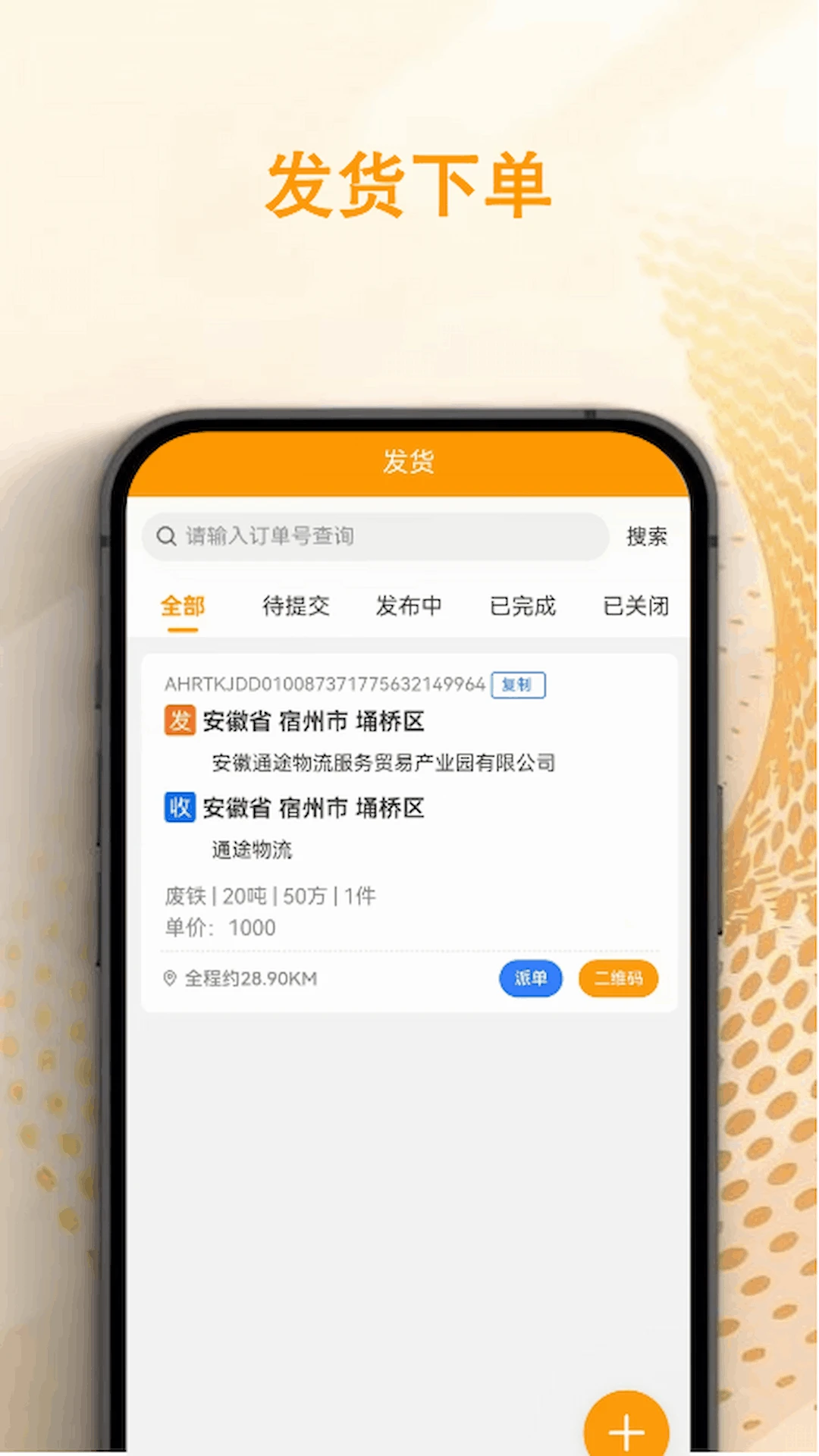 ��;����(��������APP)v1.0.0 �ֻ���