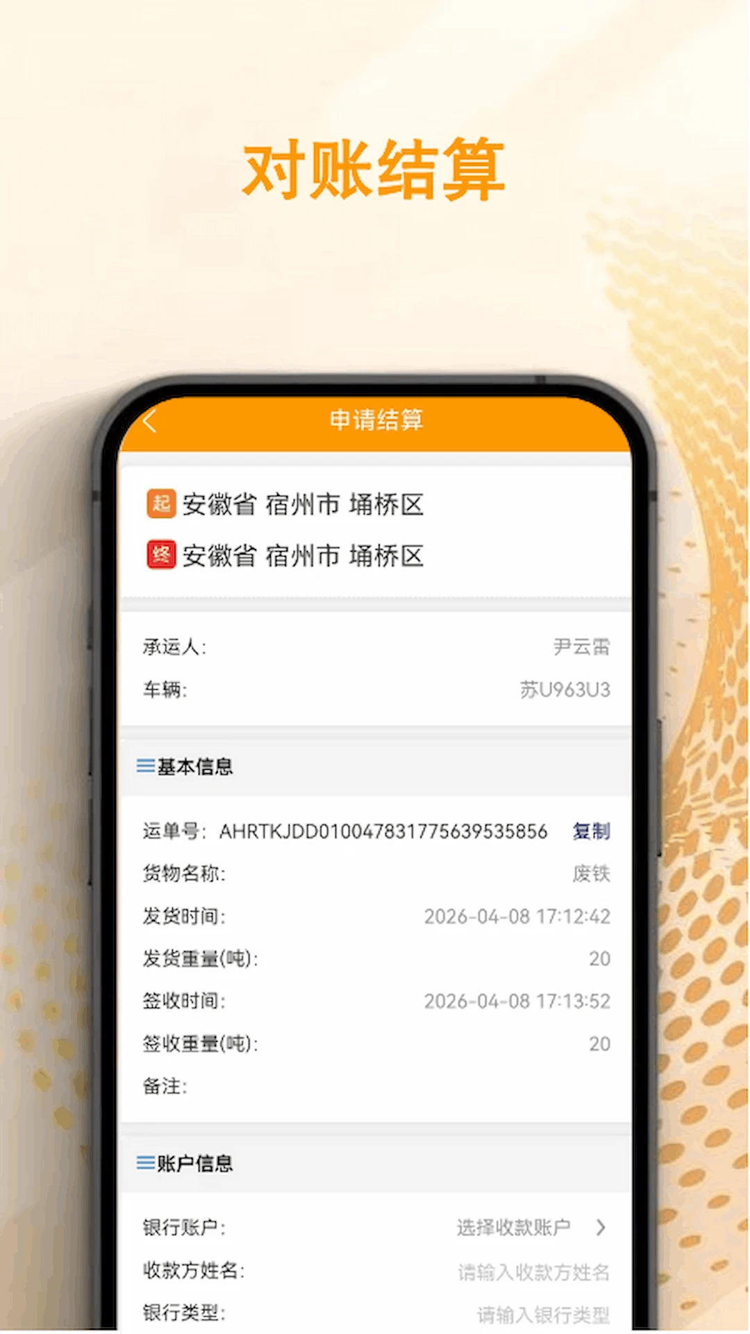 ��;����(��������APP)v1.0.0 �ֻ���