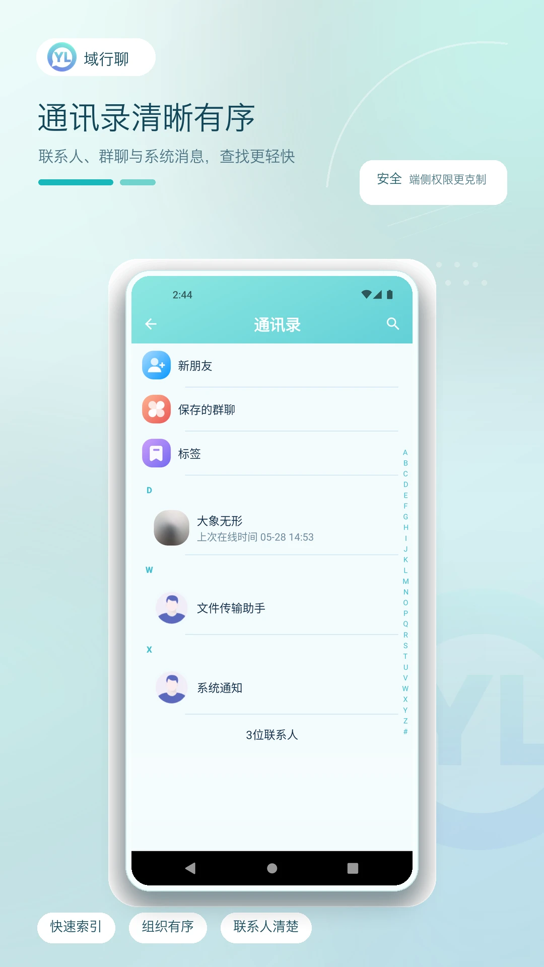 ������(��ҵͨѶ����)v1.1.7 �ֻ���