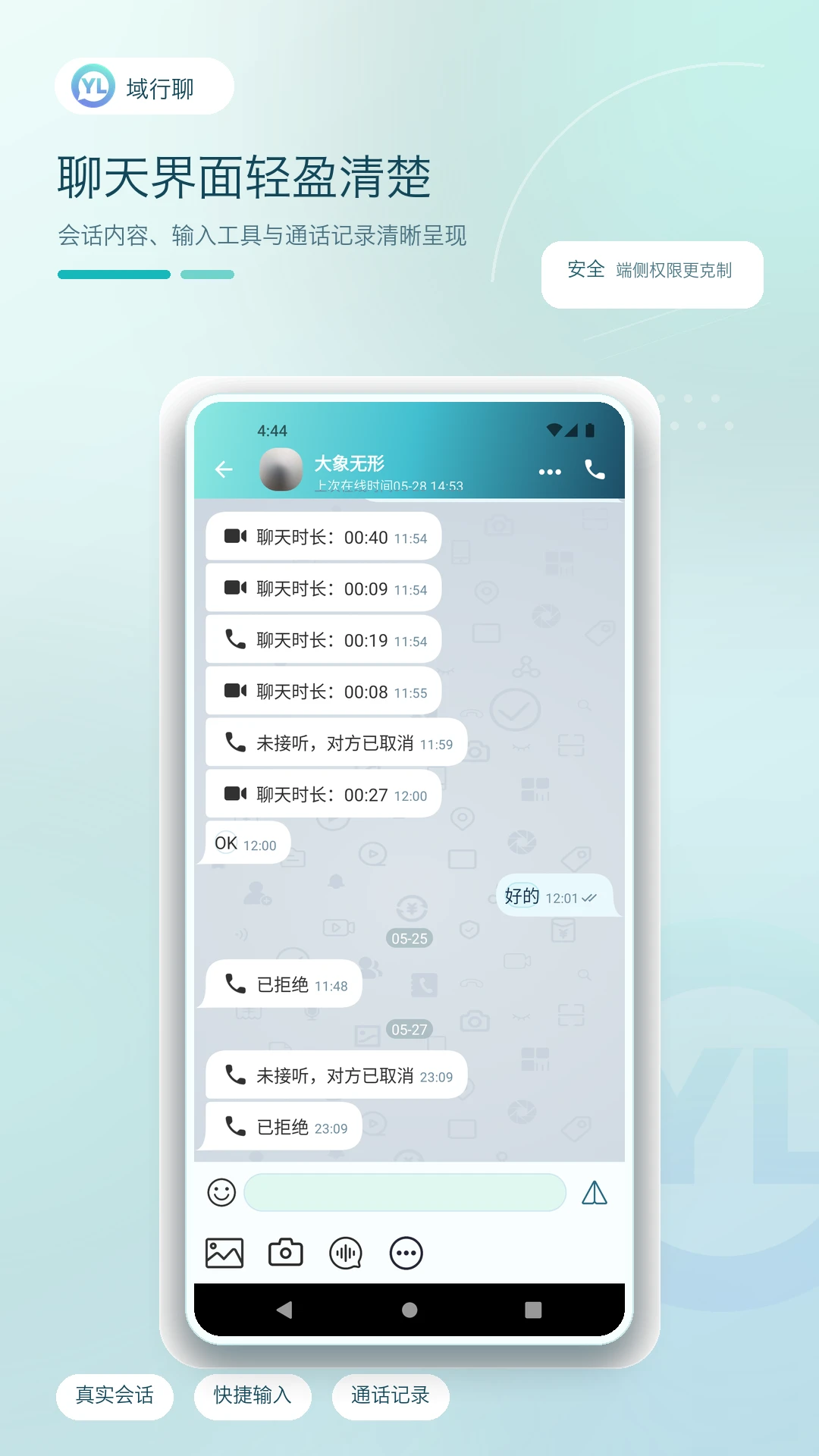 ������(��ҵͨѶ����)v1.1.7 �ֻ���