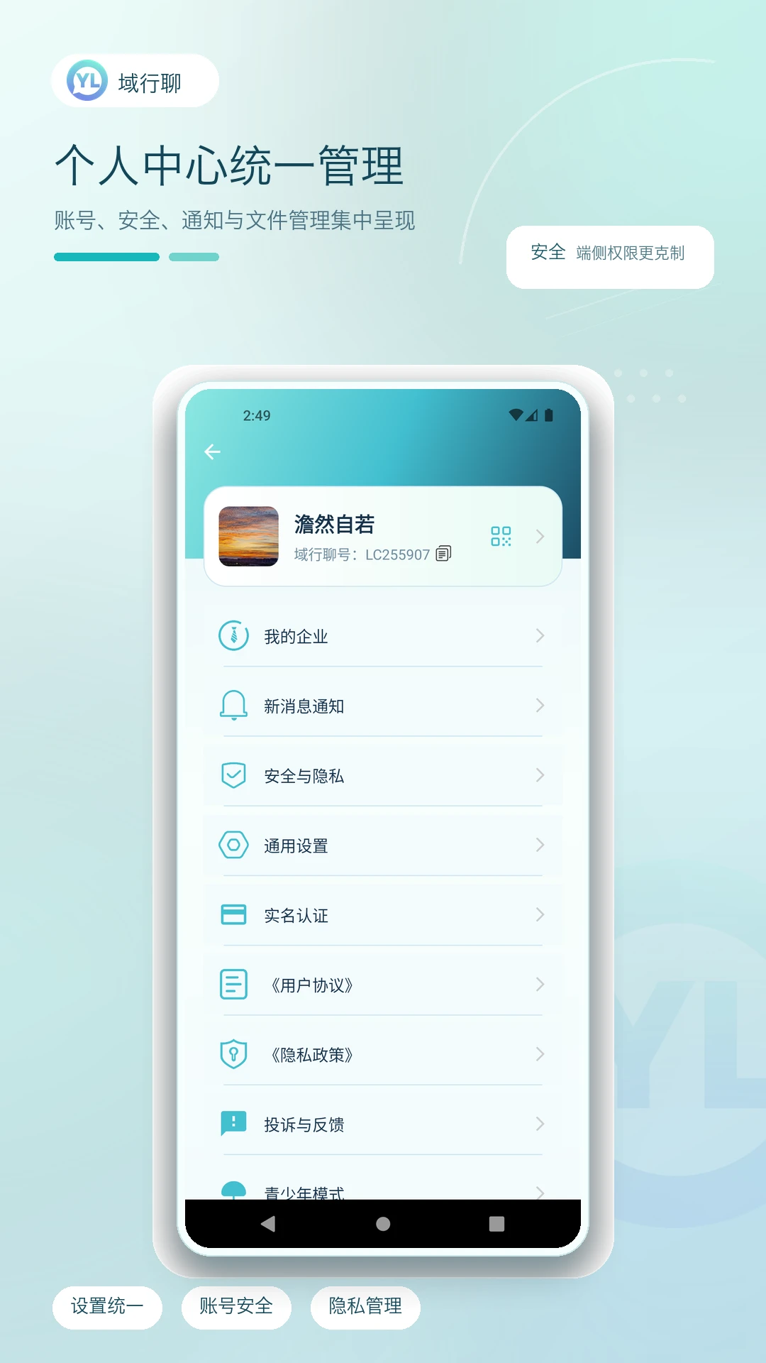 ������(��ҵͨѶ����)v1.1.7 �ֻ���