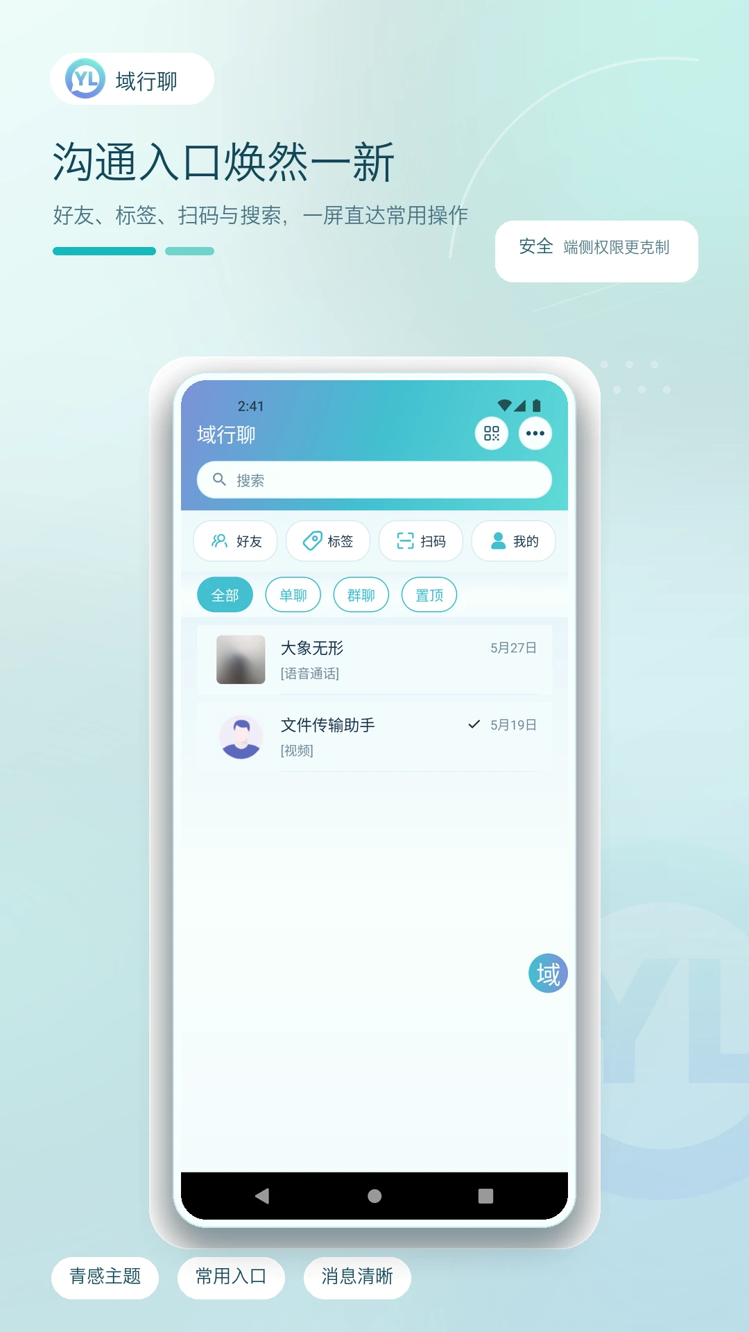 ������(��ҵͨѶ����)v1.1.7 �ֻ���