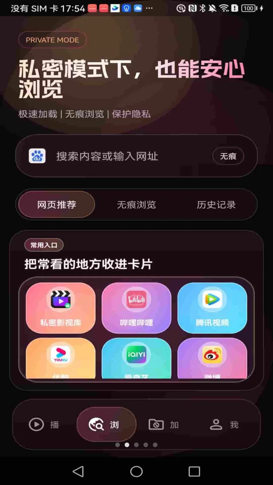 �ܲ���˽�����(��˽�������)v1.0.1 ��׿��