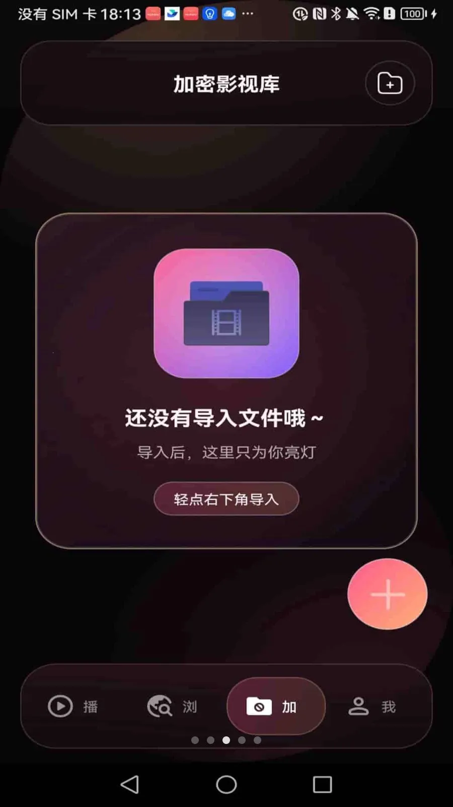 �ܲ���˽�����(��˽�������)v1.0.1 ��׿��