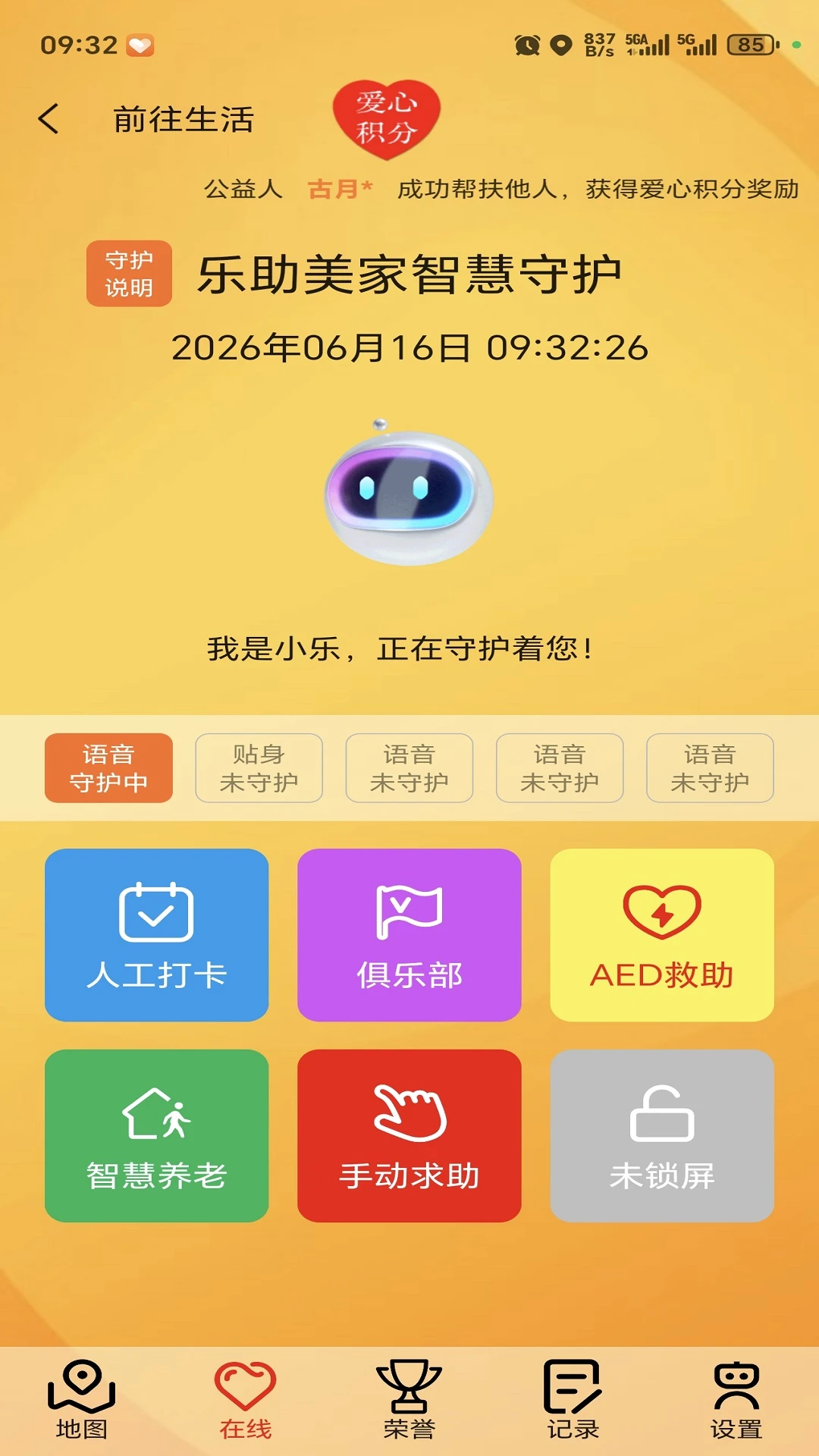 ��������2026���°汾v1.0.9 �ֻ���