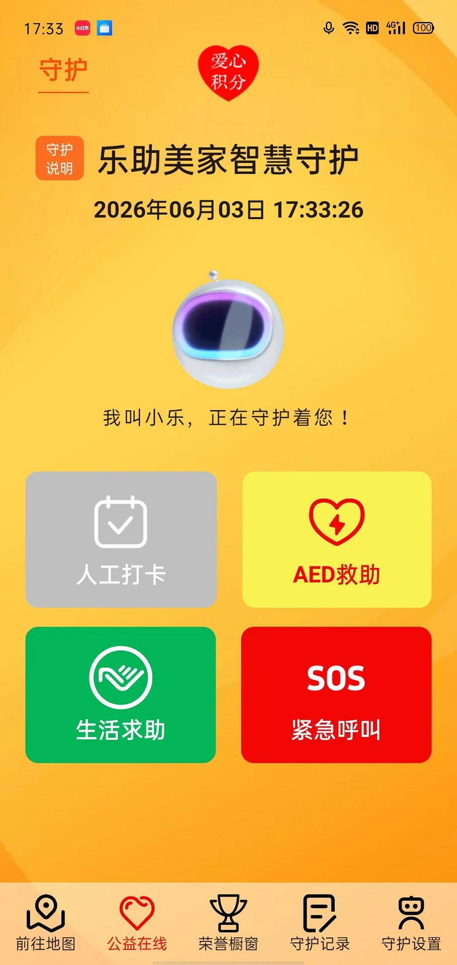 乐助美家2026最新版本 乐助美家2026最新版本