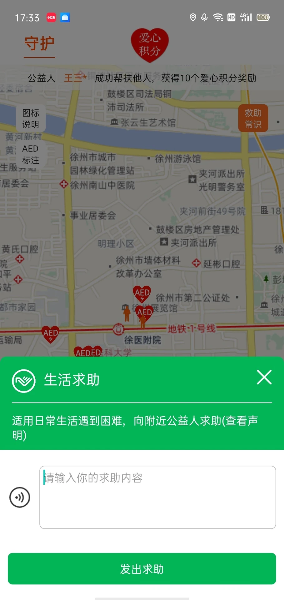 乐助美家2026最新版本 乐助美家2026最新版本