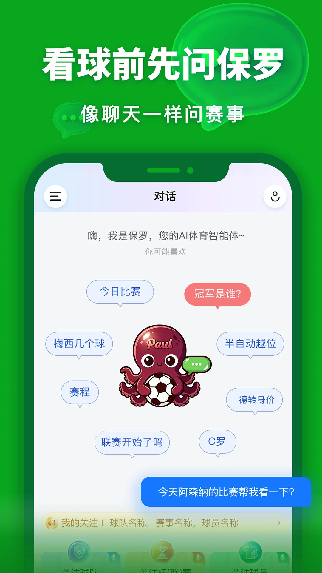 保罗2026最新版本 保罗2026最新版本