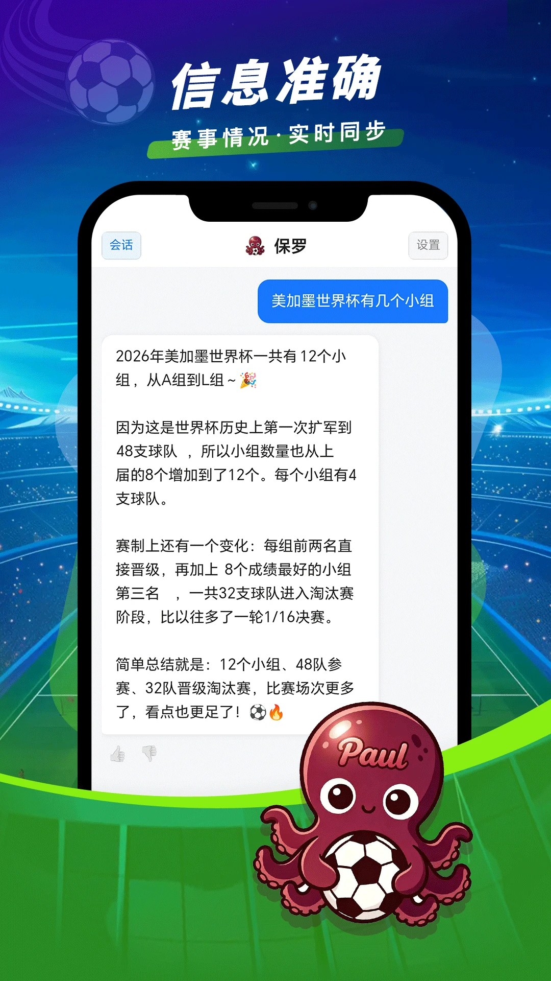 保罗2026最新版本 保罗2026最新版本