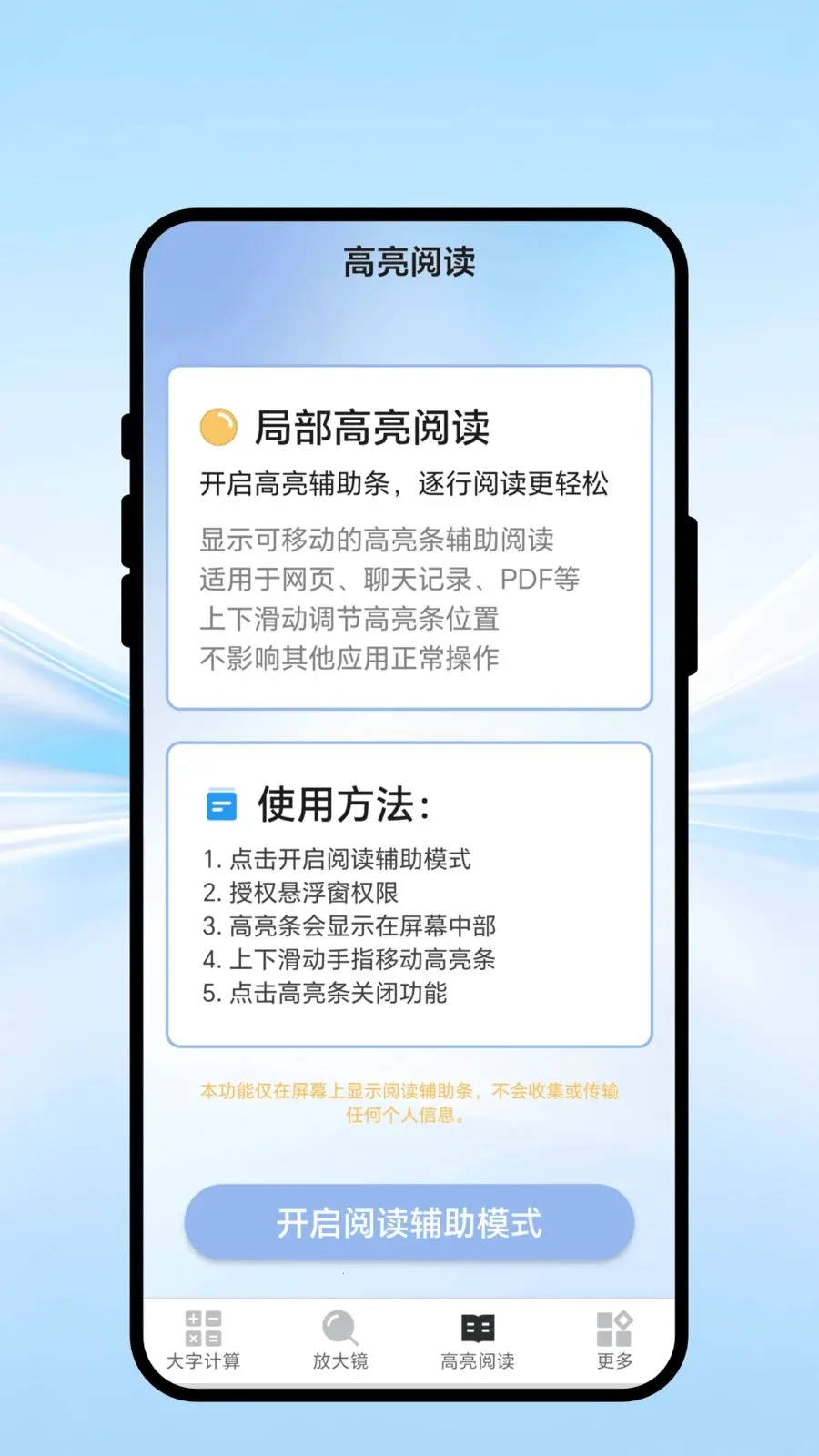 �ӽ����屦�����ֻ���v1.0.1 ��׿��