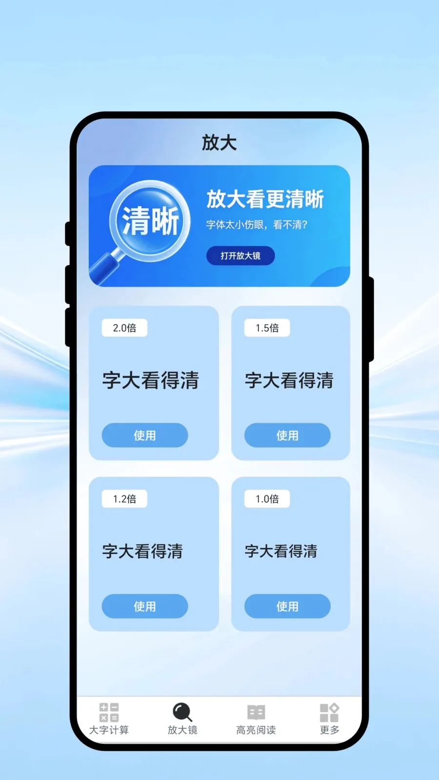 �ӽ����屦�����ֻ���v1.0.1 ��׿��